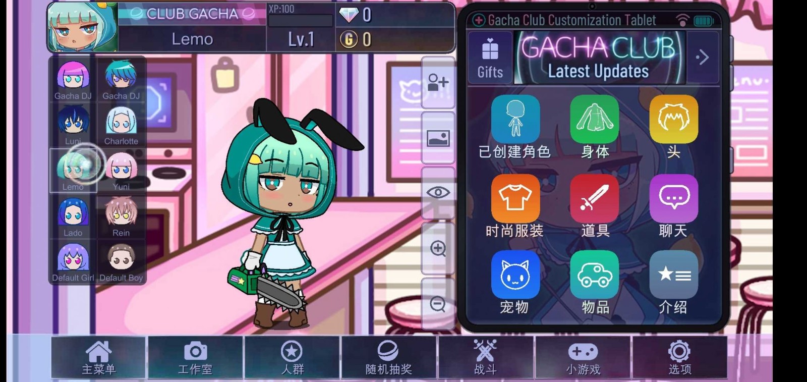 gachaclub加查俱乐部