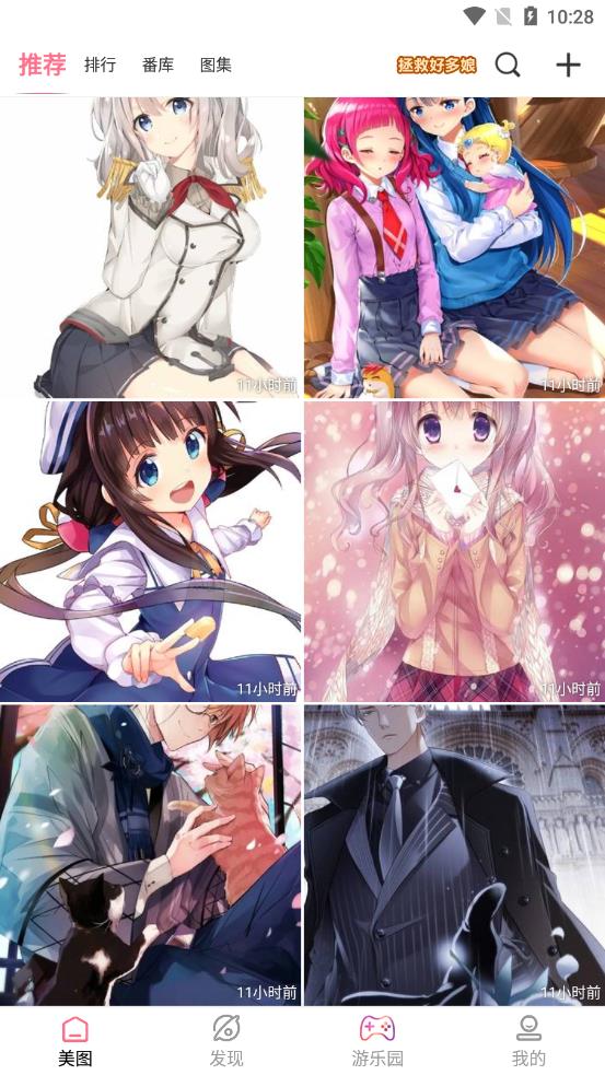 多彩动漫官网版