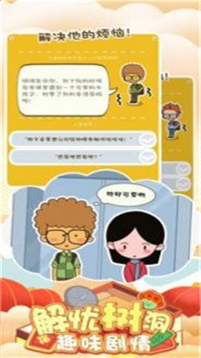 房东模拟器双人公寓安卓版