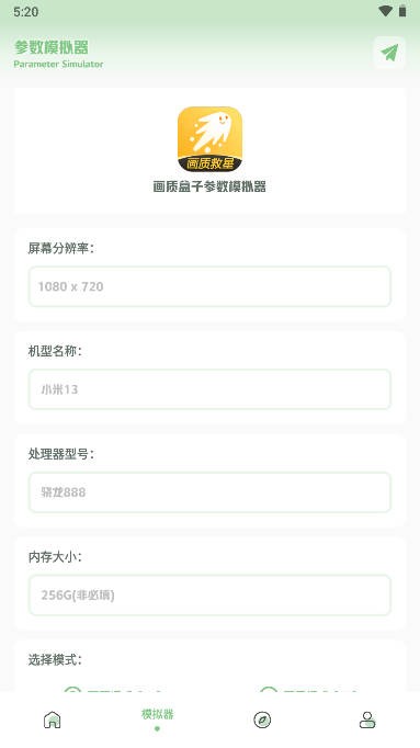 画质救星最新版