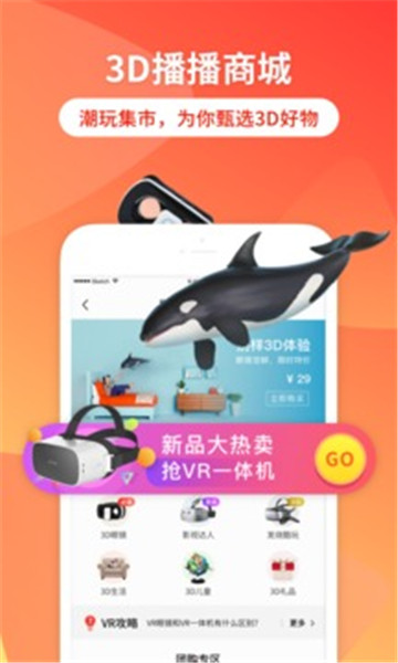 VR播播官网版