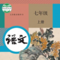 初中语文同步点读安卓版