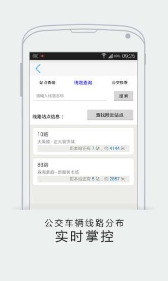 智慧绍兴最新版