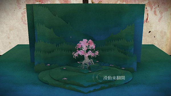 Tengami纸境手机版