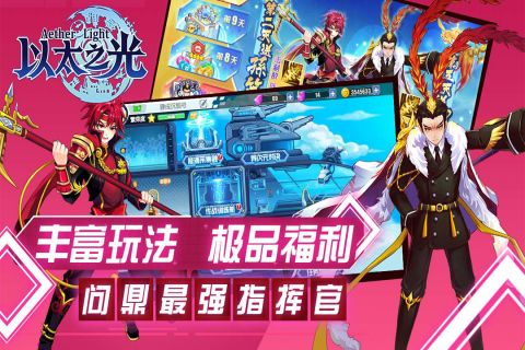 以太之光免费版