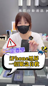 小米9手机黑屏打不开怎么办