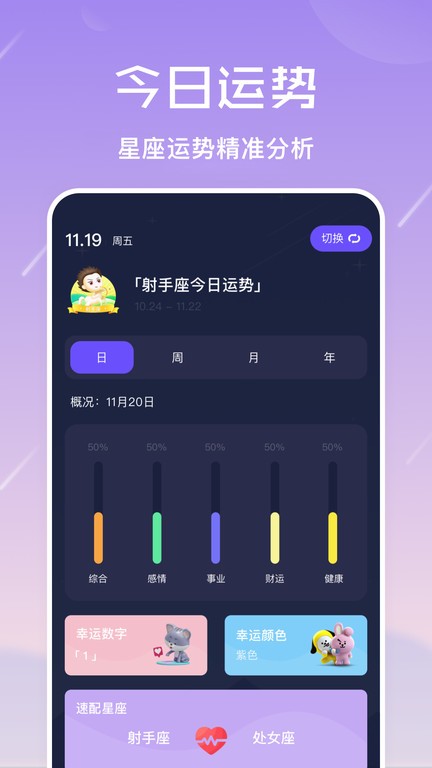 准星怪兽官网版