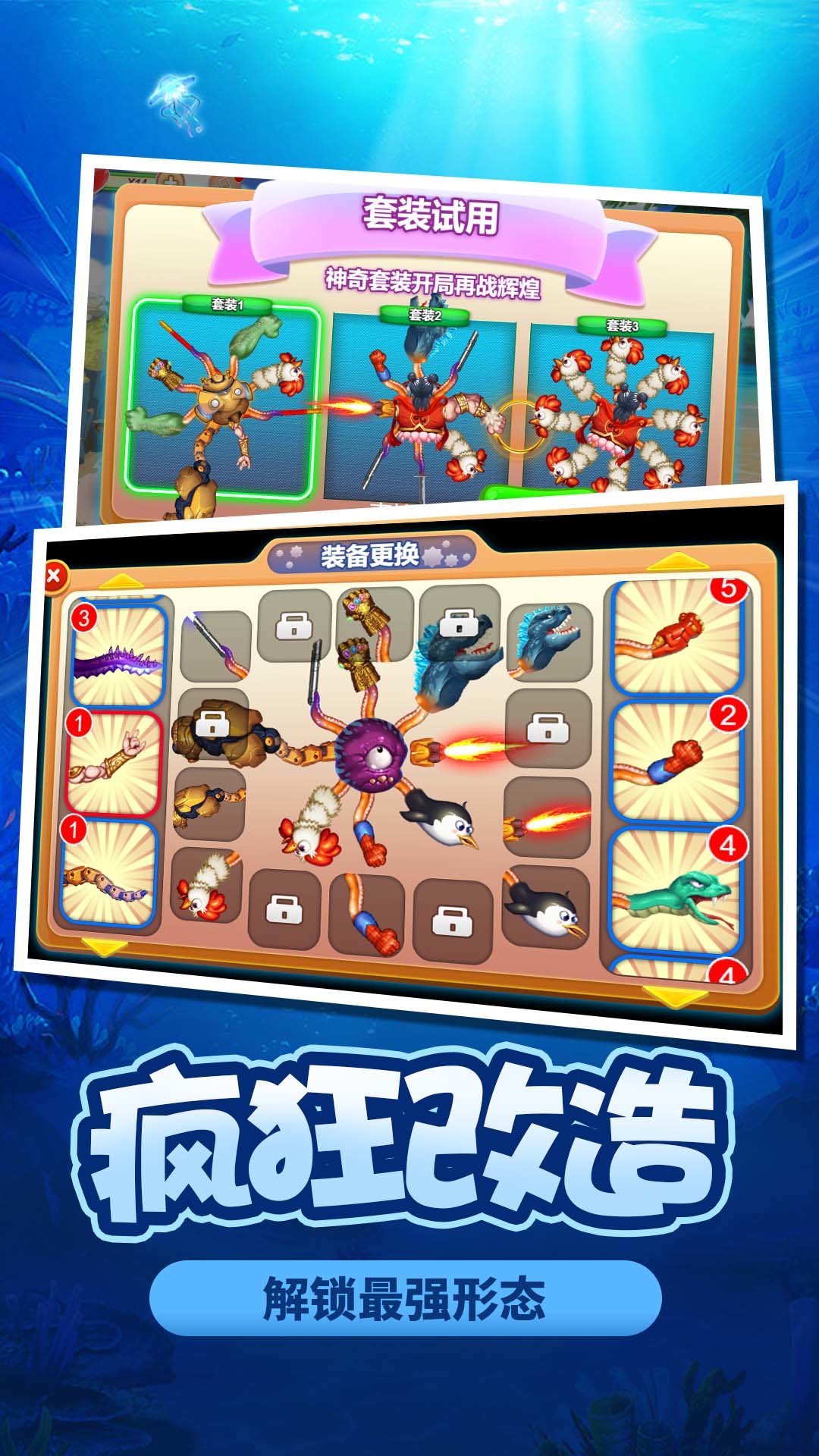 寄生兽模拟器手机版