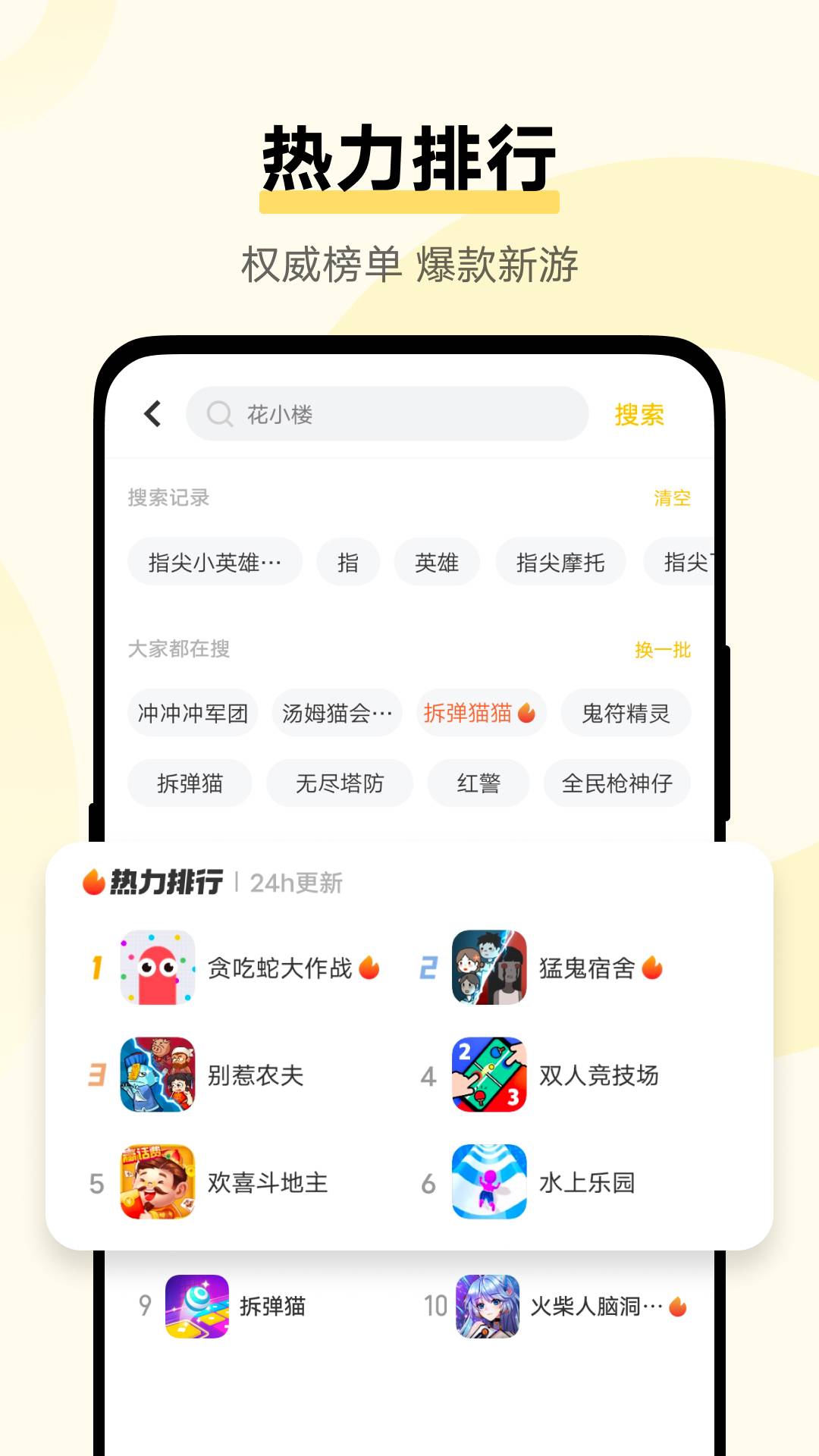 秒玩小开心乐园手机版