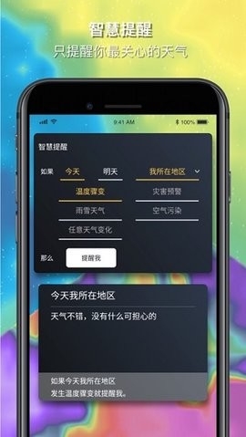 和风天气安卓版