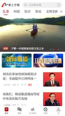 掌上宁都安卓版