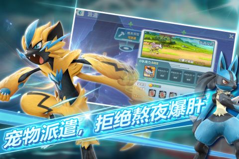 口袋宝可梦手机版