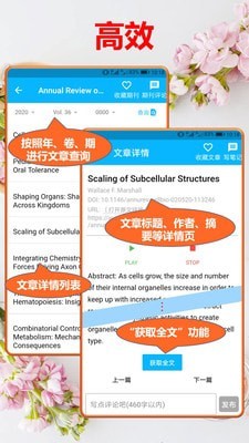 文多美SCI论文汇免费版