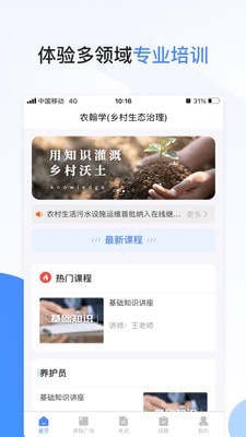 农翰学官网版