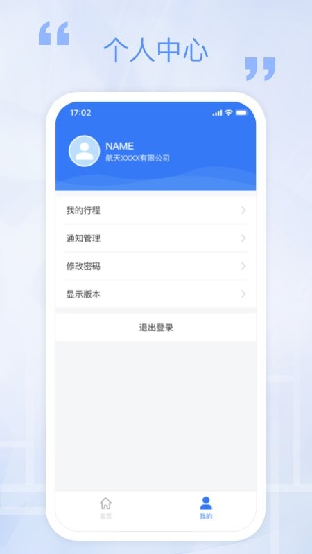 万源e车官网版