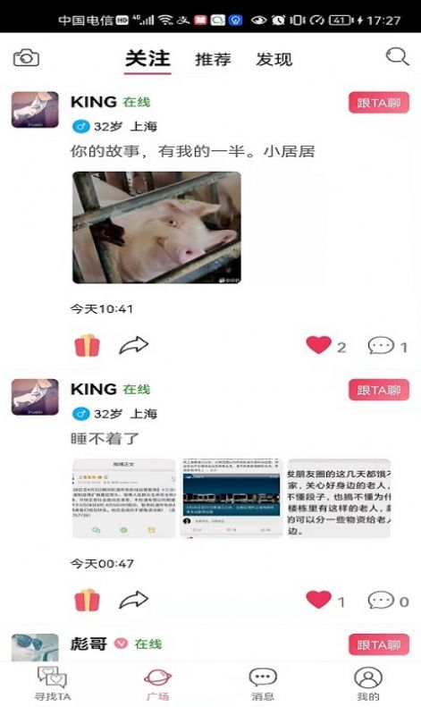 贝缘交友安卓版
