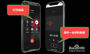 苹果手机打电话如何录音