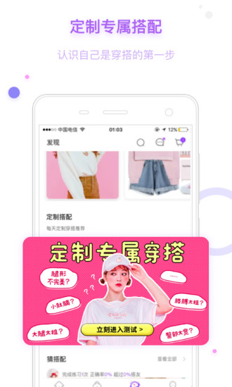 穿衣助手手机版