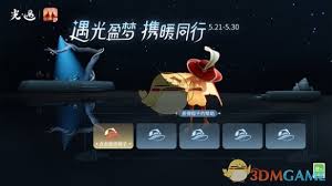 光遇春日懒洋洋运营活动玩法是什么