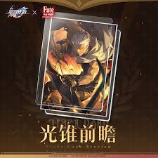 崩坏星穹铁道fate联动有什么光锥
