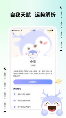 准呀塔罗安卓版