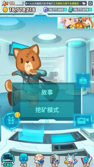 我的办公室官网版