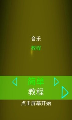 星期五之夜电音对决免费版