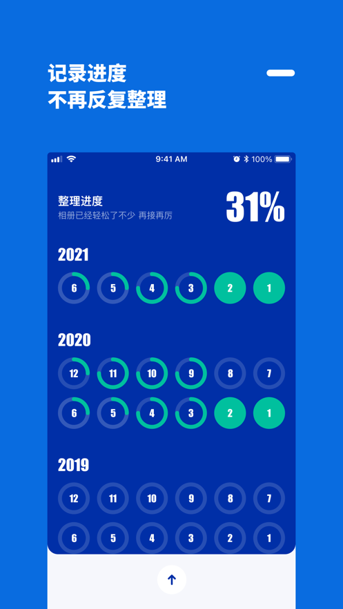 减法相册官网版