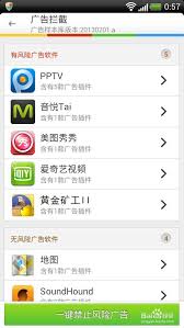PPTV如何取消推送广告