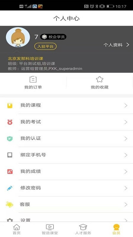 F+学院最新版