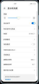 华为手机看直播自动熄屏如何解决