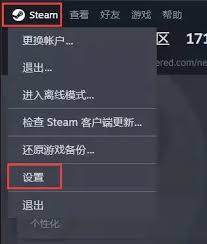 Steam游戏平台如何设置中文