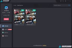 Uplay如何设置限制下载速度