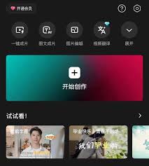 剪映怎样把文字一键转成视频