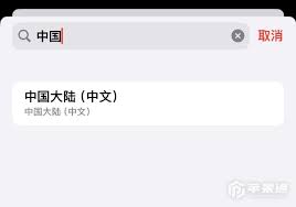 iPhone15Pro怎么设置节假日日历