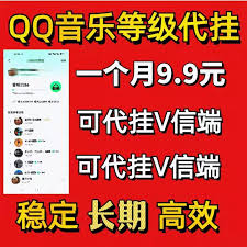QQ音乐如何快速升到12级