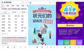 百度文库高考如何估分