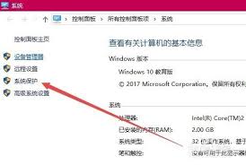 win10如何删除系统还原点