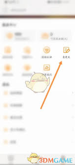 天天电视直播如何添加频道