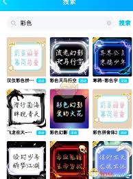 怎样取消QQ空间的炫彩字