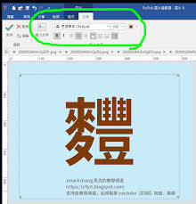 picpick怎么把文字插入图中