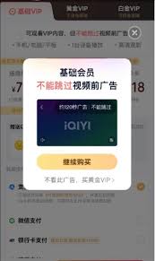 平板爱奇艺如何投票