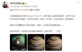 OPPO Find X8系列如何一键去除照片反光