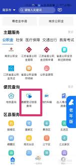 苏服办如何查询结婚证