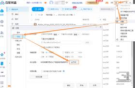 百度网盘怎么免费获得倍速