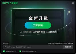 爱奇艺万能播放器怎么开启硬件加速
