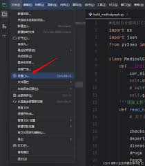 如何在pycharm中设置字体大小