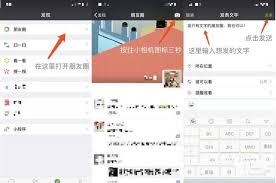 微信发朋友圈如何不带图片