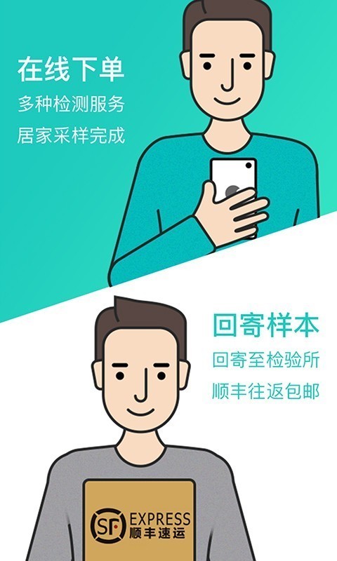 检康官网版