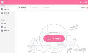 b站如何上传多个视频